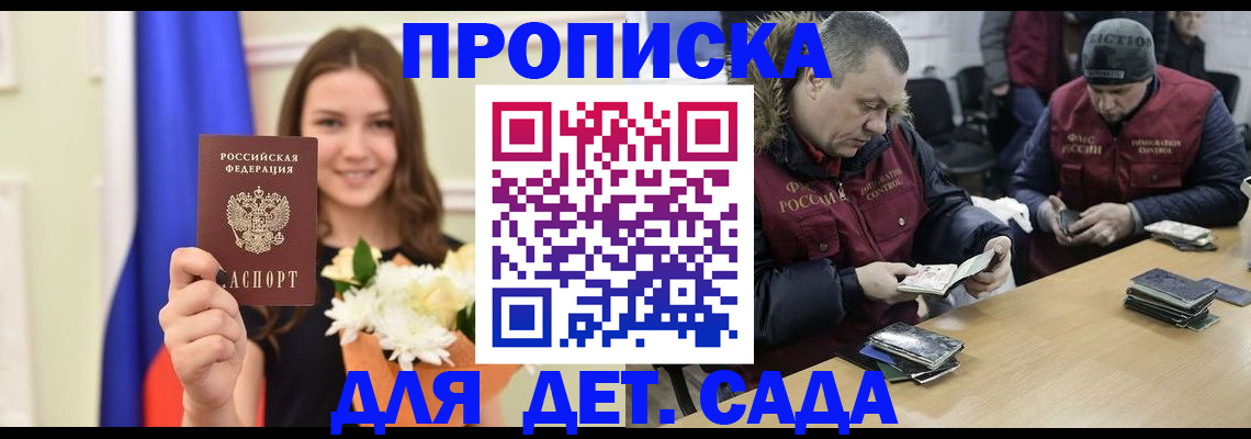 временная регистрация гарантия в Сальске