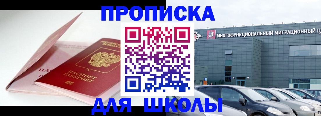 временная регистрация в Сальске